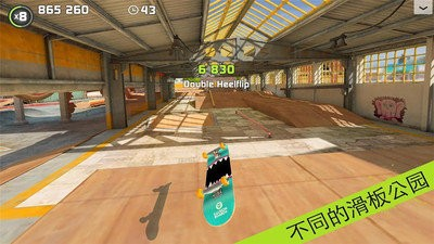 指尖滑板2中文版