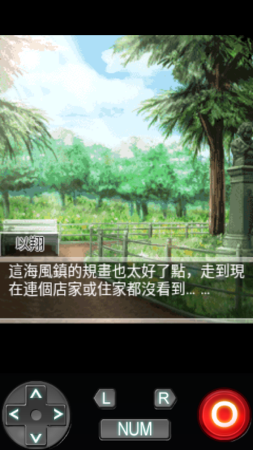 恋爱物语湛蓝回忆