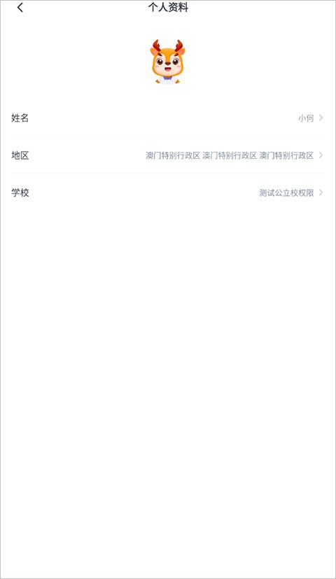 外研优学校园版