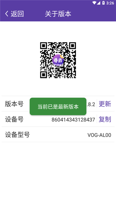 圆通尊者巴枪版截图3