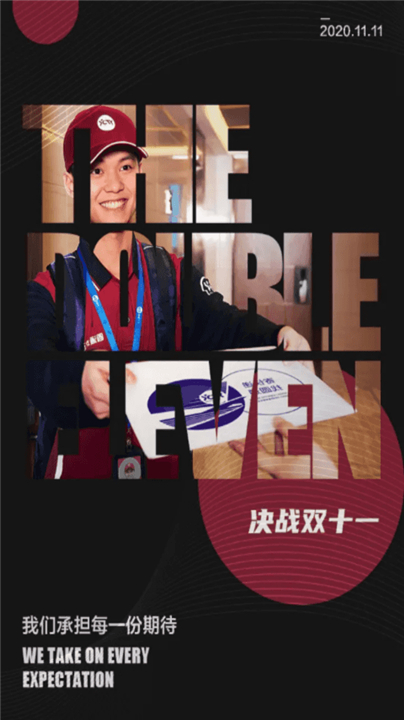 圆通尊者巴枪版截图4