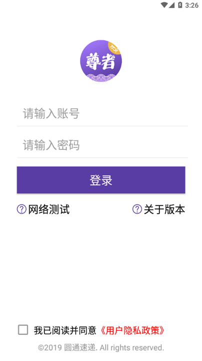 圆通尊者巴枪版截图2