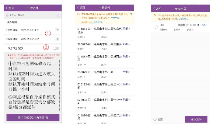 圆通尊者巴枪版说明图4