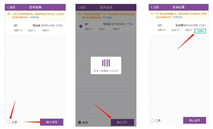圆通尊者巴枪版说明图5