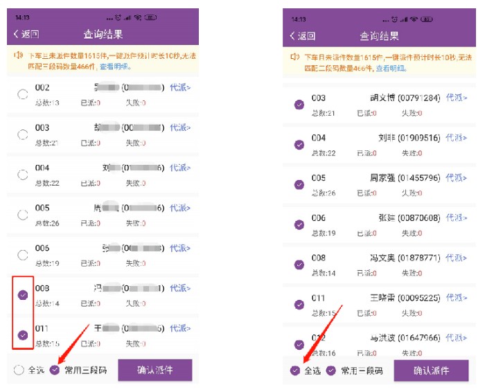 圆通尊者巴枪版说明图7