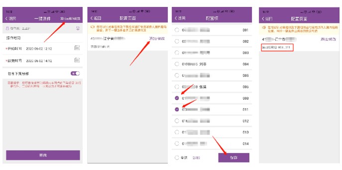 圆通尊者巴枪版说明图6