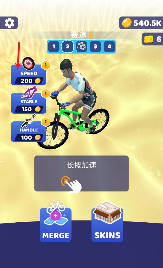 疯狂自行车挑战赛