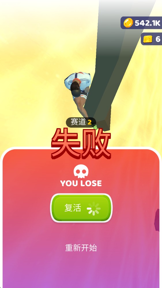 疯狂自行车挑战赛