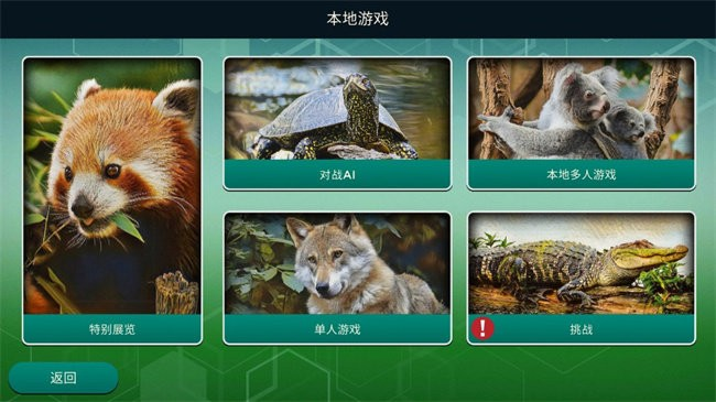 方舟动物园桌游手机版