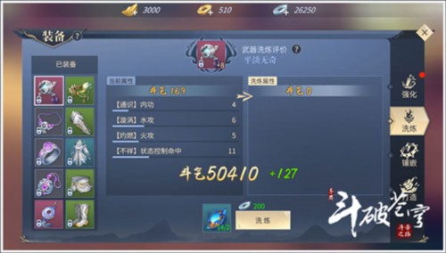 斗破苍穹斗帝之路手游