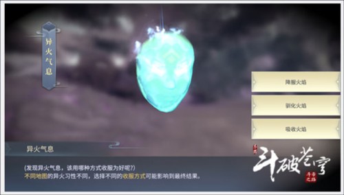 斗破苍穹斗帝之路手游