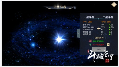 斗破苍穹斗帝之路手游