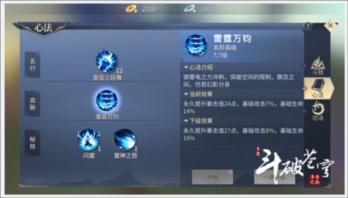 斗破苍穹斗帝之路手游