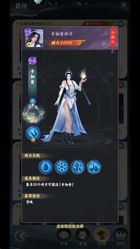 凡人修仙传星海飞驰手游