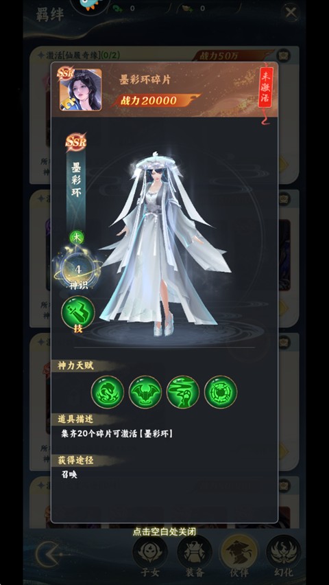 凡人修仙传星海飞驰手游