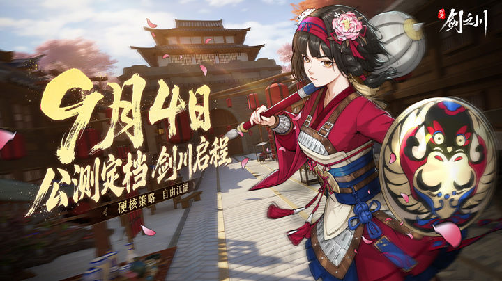 对决剑之川手游