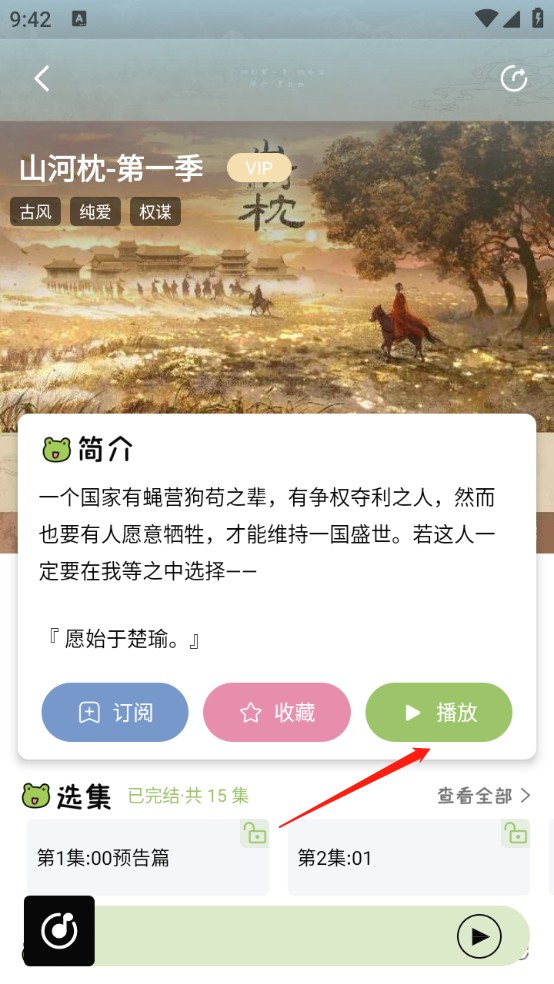 蛙趣FM广播剧