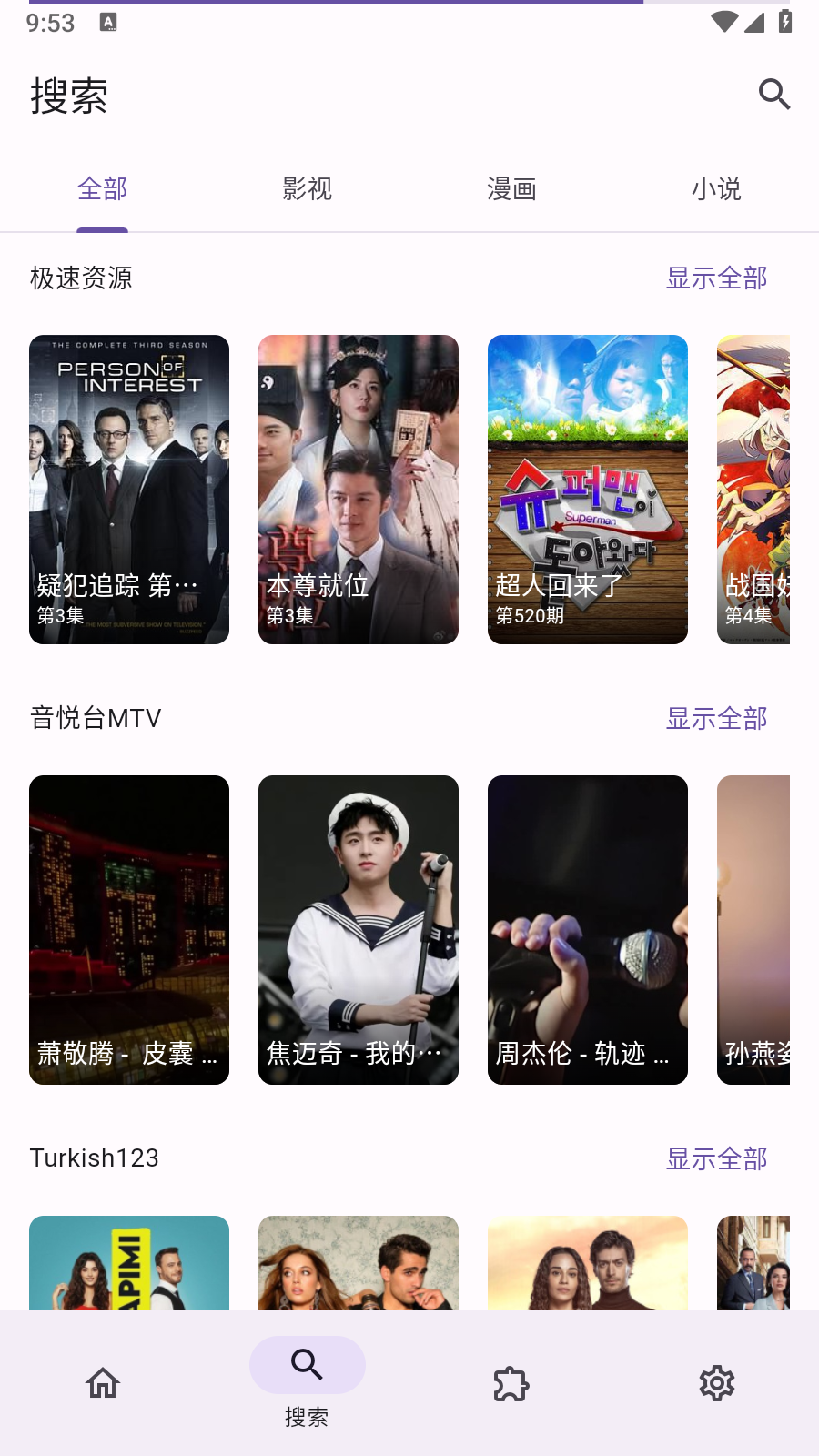 Miru开源版