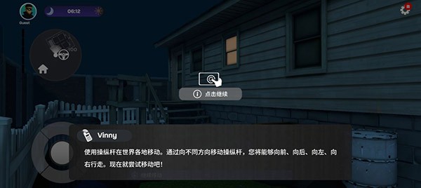 小偷模拟器手机移植版