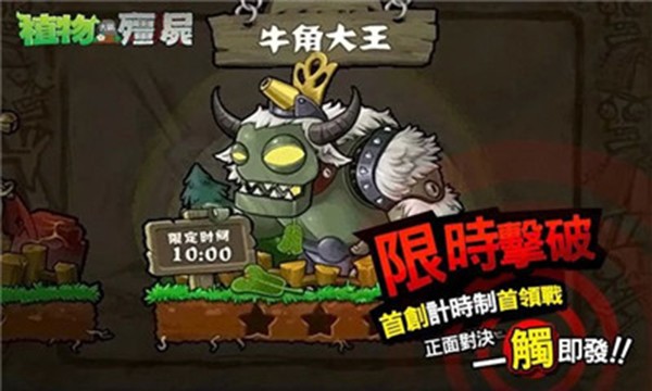 植物大战僵尸龙宫版