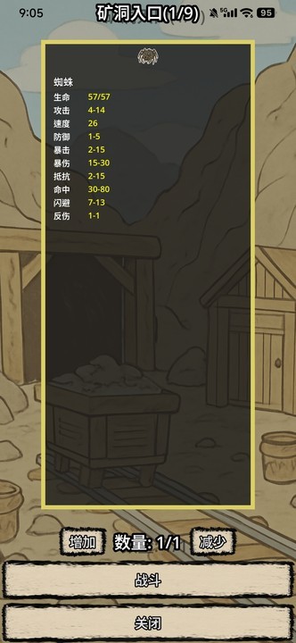 战士和吟游诗人