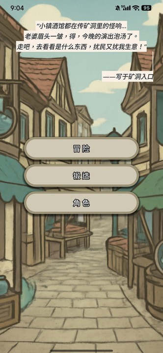 战士和吟游诗人