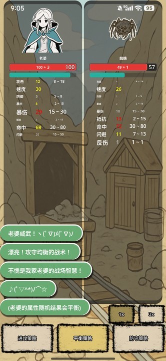 战士和吟游诗人