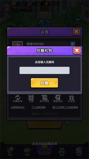 渣渣英雄割草手游