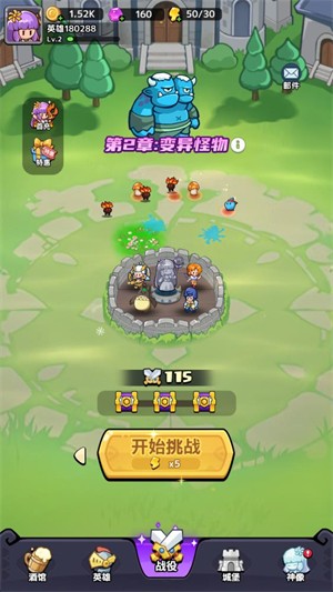渣渣英雄割草手游