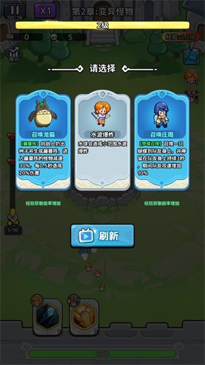 渣渣英雄割草手游