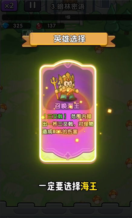 渣渣英雄割草手游