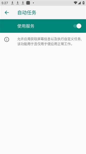 tasker自动启动