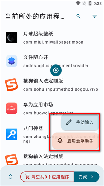 tasker自动启动