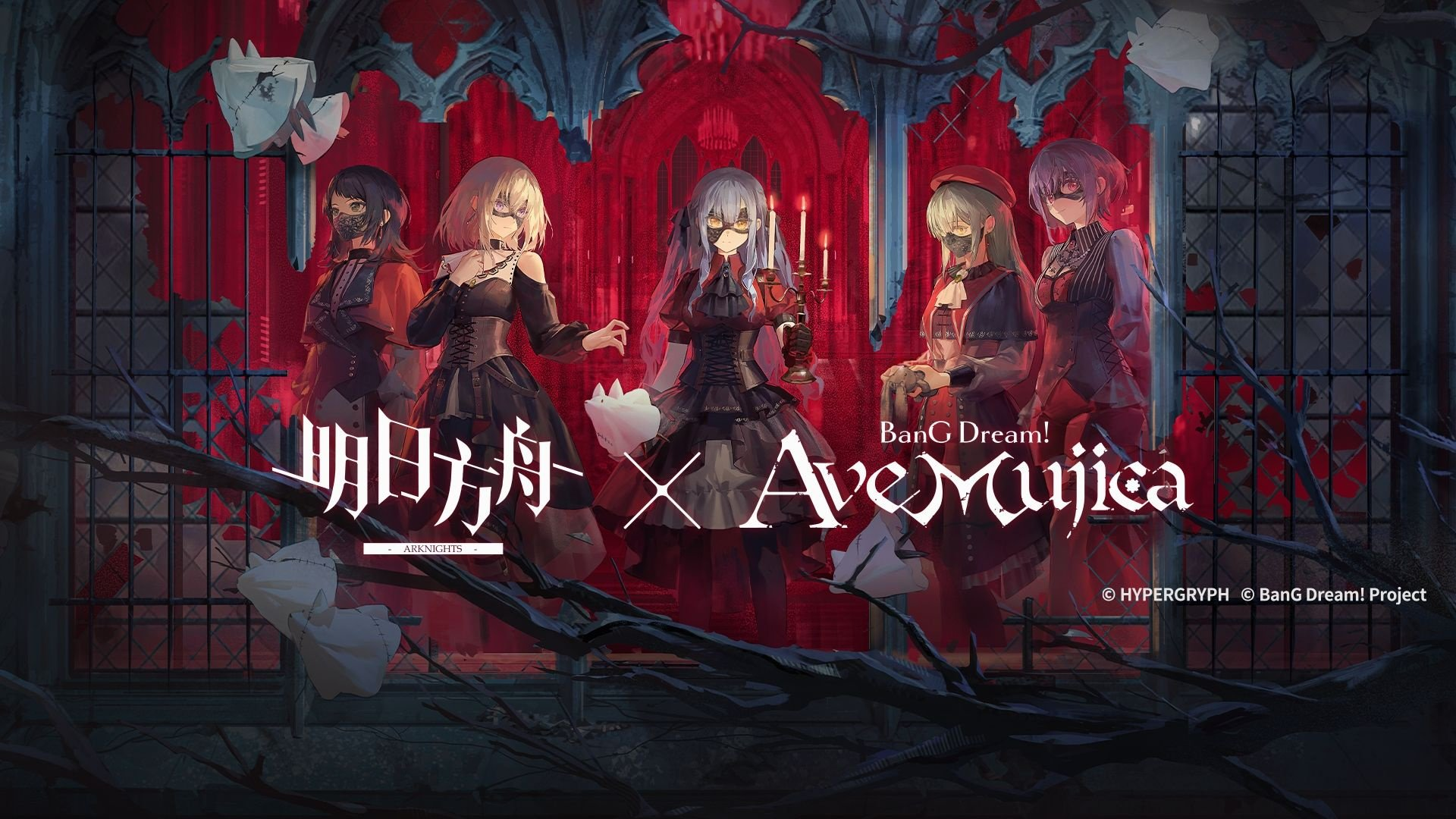 《明日方舟》官宣与《AveMujica》联动，宣传PV已上线！