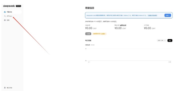 DeepSeek满血复活版