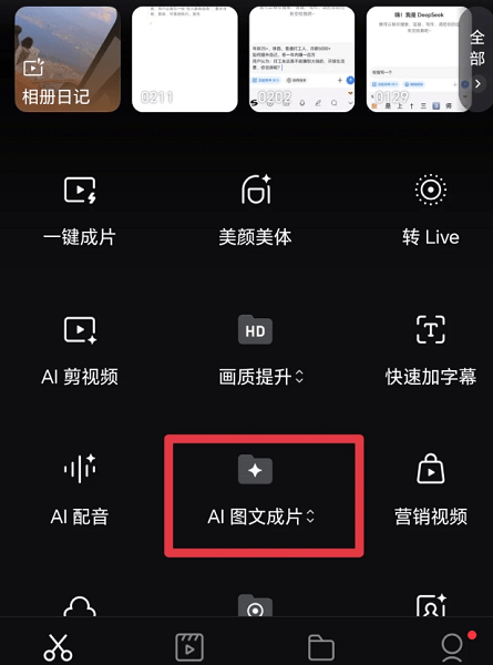 DeepSeek满血复活版