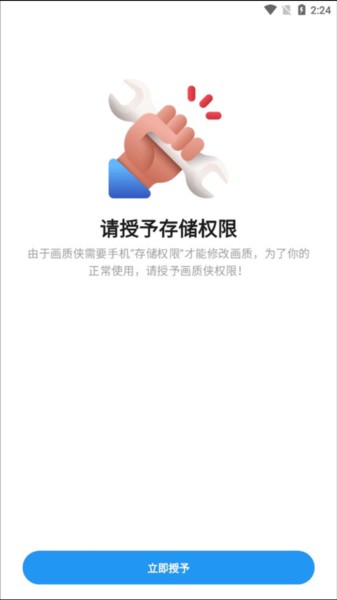 画质侠2025
