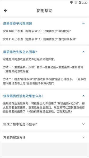 画质侠2025