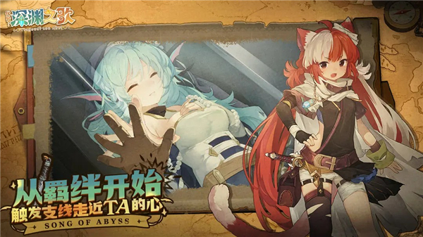 代号深渊之歌正式版