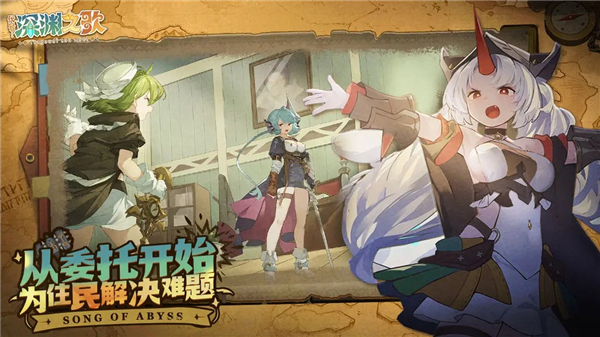代号深渊之歌正式版