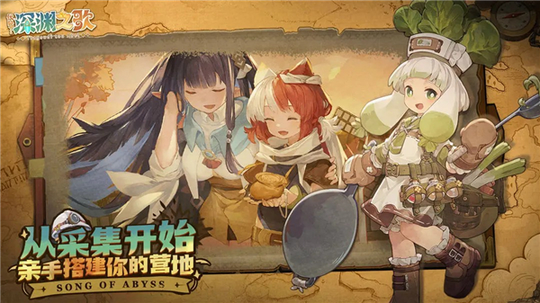 代号深渊之歌正式版