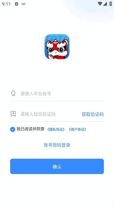 塔塔运营通