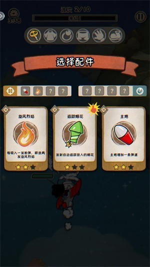 发条总动员手游