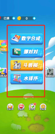 斗兽棋达人双人版