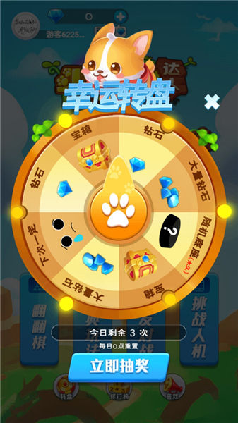 斗兽棋达人双人版