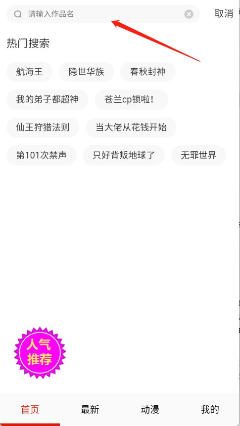 妖姬漫画9.1