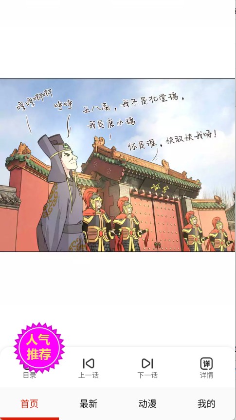 妖姬漫画9.1