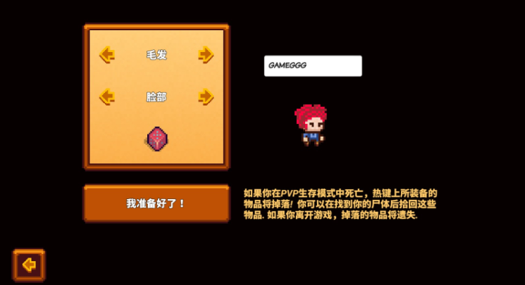 像素生存者3联机版