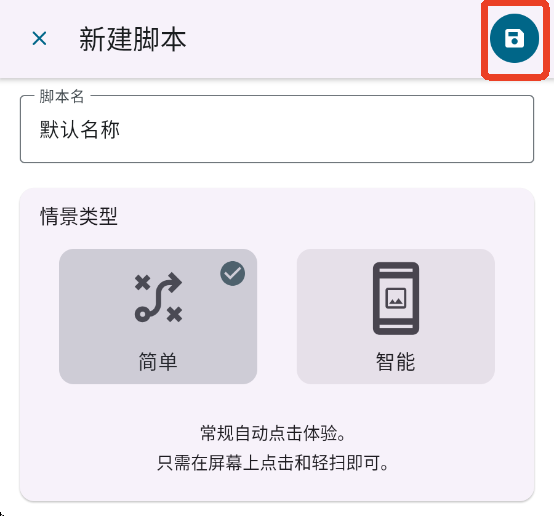 Klickr连点器