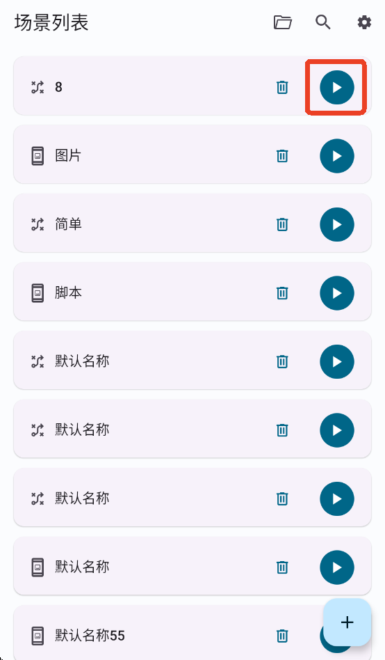 Klickr连点器